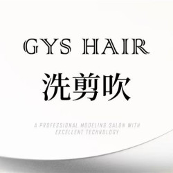 品质洗剪吹+造型