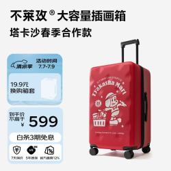 bromen 不莱玫 塔卡沙合作款 大容量行李箱 22英寸