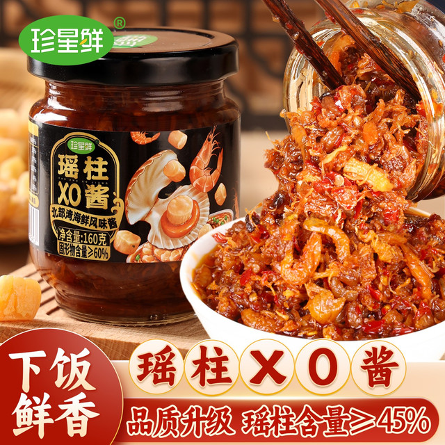 珍星鲜 瑶柱干贝海鲜酱 160克
