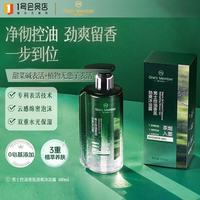 1号会员店 男士控油香氛劲爽沐浴露 500ml