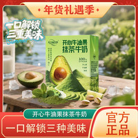 光合颜究所 开心牛油果抹茶牛奶 200ml*8盒