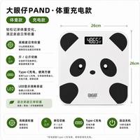 喜乐熊 智能体脂秤精准家用减肥萌趣可爱新款人体称重体重秤电子秤
