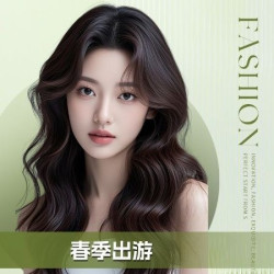 美美出游烫/染2选1+剪发