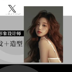 形象设计师｜设计+剪发+造型
