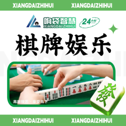 棋牌3小时畅玩