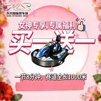 移动端：买1节送1节