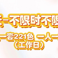 移动端：工作日拼豆单日不限时不限量｜包熨烫