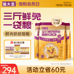 猫大圣 S8烘焙猫粮全价宠物主食品鲜肉营养生骨肉猫粮