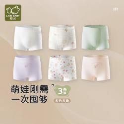 拉比 100%纯棉女童内裤男孩内裤春夏青少年A类抑菌柔软平角