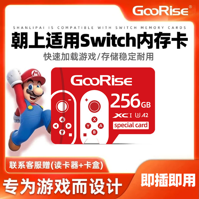 朝上 tf卡适用于Switch内存卡任天堂游戏机高速卡掌机专用U3存储卡