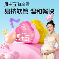 周十五 外用益生菌蜂蜜露栓条孕适用宝宝妇专温和便携干净待产包