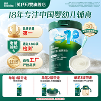 英氏 分阶原味高铁米粉宝宝辅食婴幼儿米糊258g/罐维C高铁钙锌