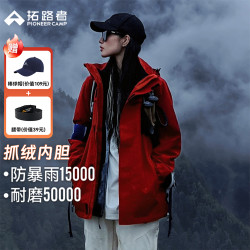 拓路者 林更新同款 通用款 冲锋衣