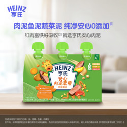 亨氏 3连包佐餐牛肉泥、鱼肉泥荤素混合搭配宝宝营养辅食HBB