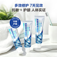 1号会员店 抗敏护龈清洁牙膏100g*3支