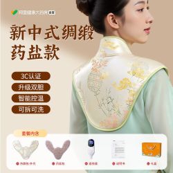 艾漫 肩颈热敷包颈椎海盐袋理疗电加热垫披肩膀中药艾灸艾草中医院礼物