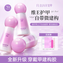 花知甲热凝免照灯穿戴甲专用胶甲片胶水无味戴卸不伤甲牢固持久