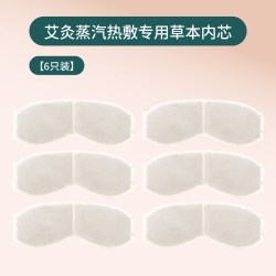蕲妙堂 USB电加热真丝艾绒眼罩蒸汽热敷眼疲劳干涩助睡眠遮光护眼罩