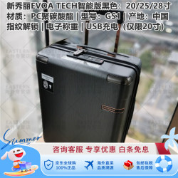 新秀丽 DC0拉杆箱EVOA旅行箱GS1登机箱U91/V22扩展行李箱旗舰 GS1黑色智能指纹版 20寸登机箱