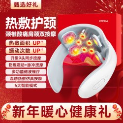 康佳 颈椎按摩器肩颈按摩热敷护颈仪礼盒装