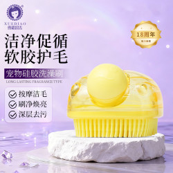 雪貂留香 宠物洗澡刷洗澡用品狗狗洗澡刷子搓澡硅胶设计打泡泡沫