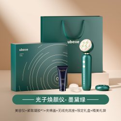UBelle 美容仪生日礼物送女朋友闺蜜老婆妈妈实用高级感情人节礼盒