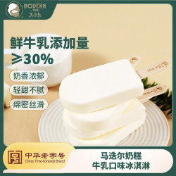 马迭尔 奶糕 牛乳口味冰淇淋60g*6支 雪糕大果乳品奶砖