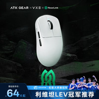 艾泰克 VXE蜻蜓R1星闪/长续航ATK电竞鼠标无线办公游戏