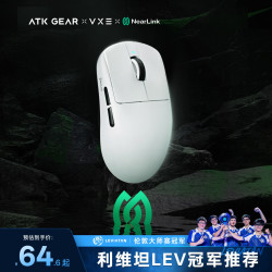 艾泰克 VXE蜻蜓R1星闪/长续航ATK电竞鼠标无线办公游戏