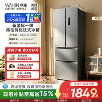 华凌 美的出品华凌342法式多门四门电冰箱新一级家用小型变频风冷无霜