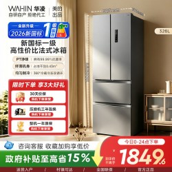 华凌 美的出品华凌342法式多门四门电冰箱新一级家用小型变频风冷无霜