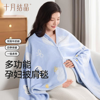 十月结晶 孕妈防风保暖披肩夏季月子喂奶四季舒适哺乳盖毯子护肩