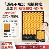 Marlincare 大排灯美容仪消痘淡纹修护LED红蓝光疗嫩肤仪护理
