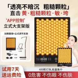Marlincare 大排灯美容仪消痘淡纹修护LED红蓝光疗嫩肤仪护理