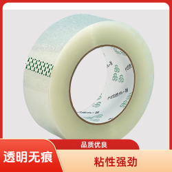 封箱胶带大卷透明胶带快递打包封箱专用大卷胶纸封口宽胶布整箱