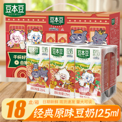 豆本豆 原味豆奶 125ml*18盒 春节限定装 喜羊羊与灰太狼 联名礼盒