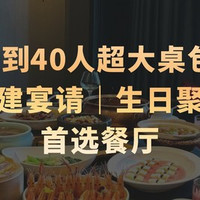 移动端：6人餐+生日布置+指定包间