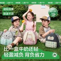 kk树 儿童书包幼儿园超轻防泼水护脊双肩包户外旅游上学背包