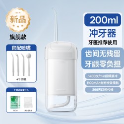 敏煌 冲牙器家用洗牙器正畸专用青少年便捷式牙齿缝清洁神器水牙线