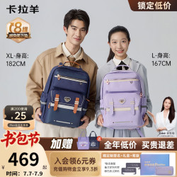 卡拉羊 初高中生云朵书包ProMax大容量护脊男女背包