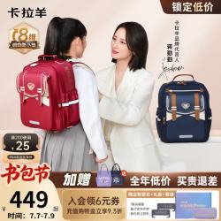 卡拉羊 小学生云朵书包ProMax1-3-6年级8维减负男女背包