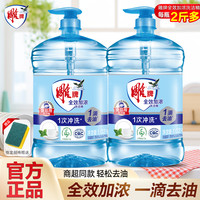 雕牌 超能 白桃苏打洗洁精