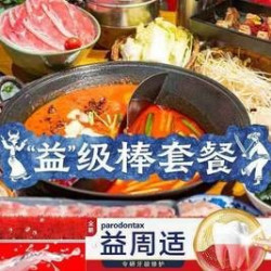联名2人餐-上海