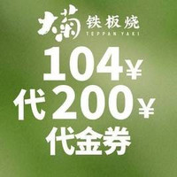 移动端:200元代金券|限2张