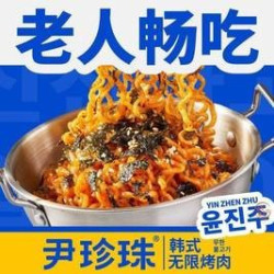 老人单人无限烤肉自助（限60岁以上叔叔嬢嬢）