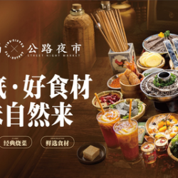 双人餐