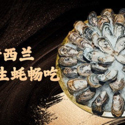 单人寻芥恣享放题（生蚝/海胆/深海鳌虾/鱼子酱/Toro大腹
