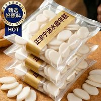 露玉雅 宁波水磨年糕 纯糯米 火锅食材