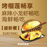 移动端：进阶单人自助畅吃美团专场品牌播