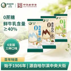 马迭尔 0蔗糖冰淇淋组合装70g*6支（香草+海盐+牛油果）
